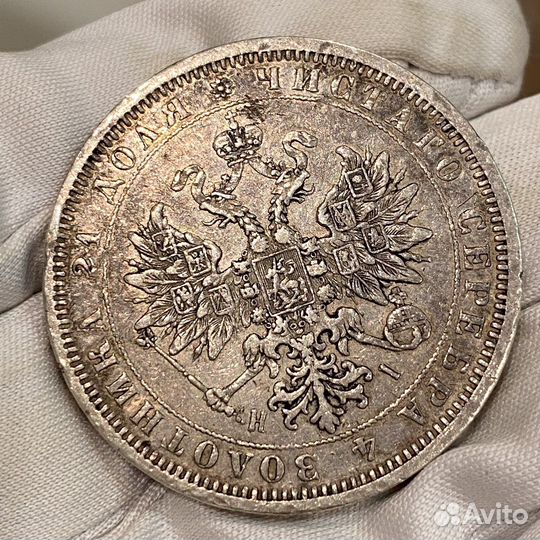 Рубль 1872 года отличный