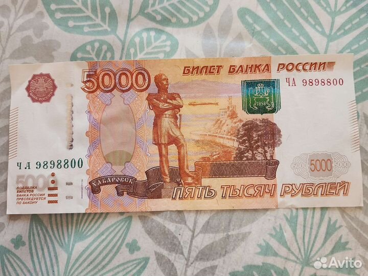 Банкноты
