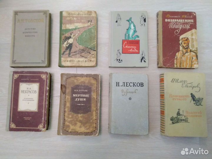 Книги 50-х годов издания