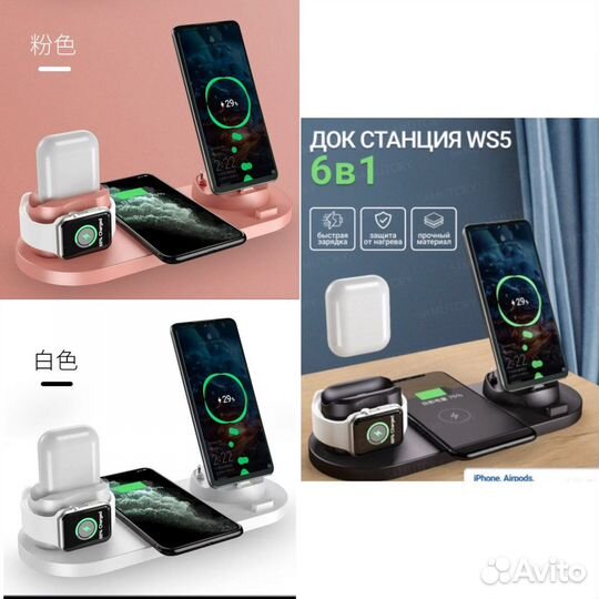 Зарядное устройство 6в1 для iPhone и Samsung