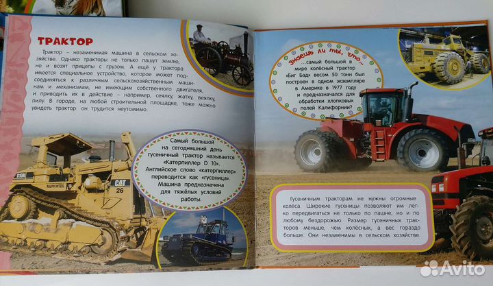 Детские энциклопедии разные