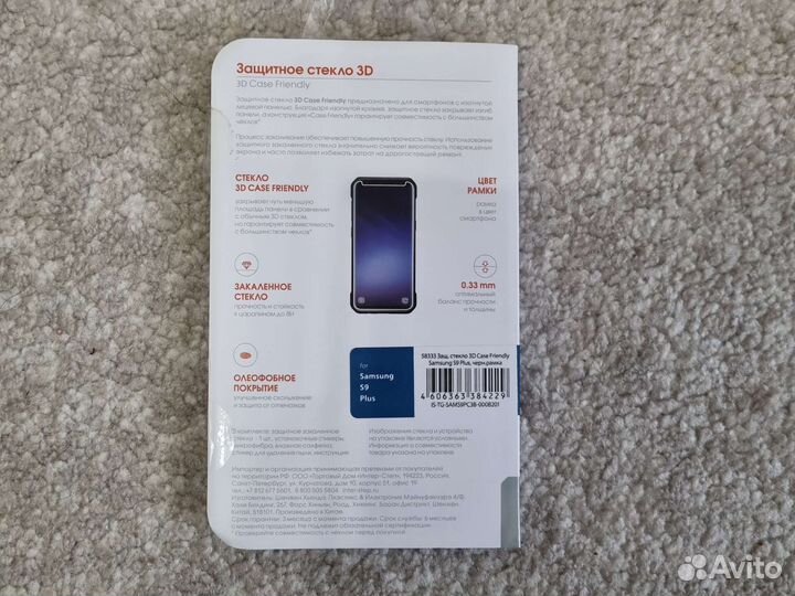 Защитное стекло interstep 3D для для Samsung S9+