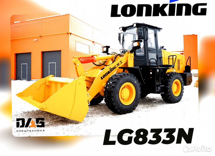Фронтальный погрузчик Lonking LG833N, 2023