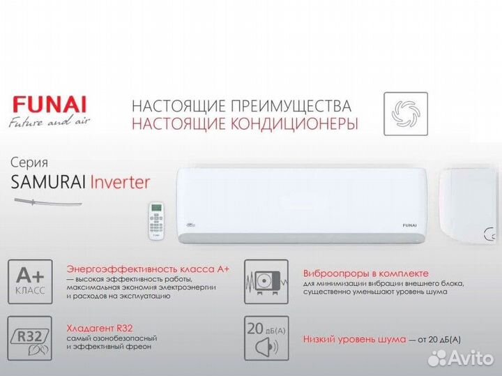 Кондиционер Funai с гарантией