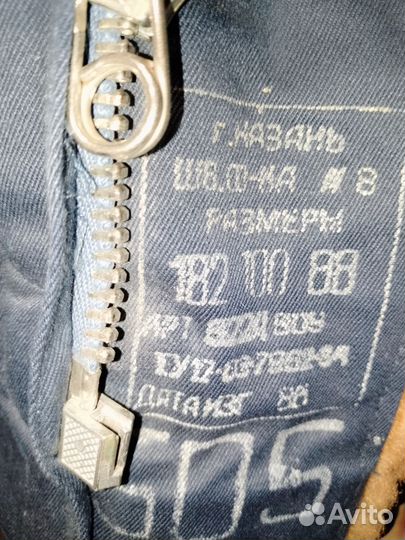 Куртка меховая ввс СССР