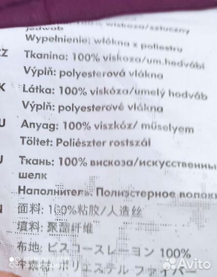 Икея, покрывало. Мохеровый плед Индия из СССР