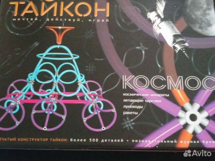 Игра тайкон