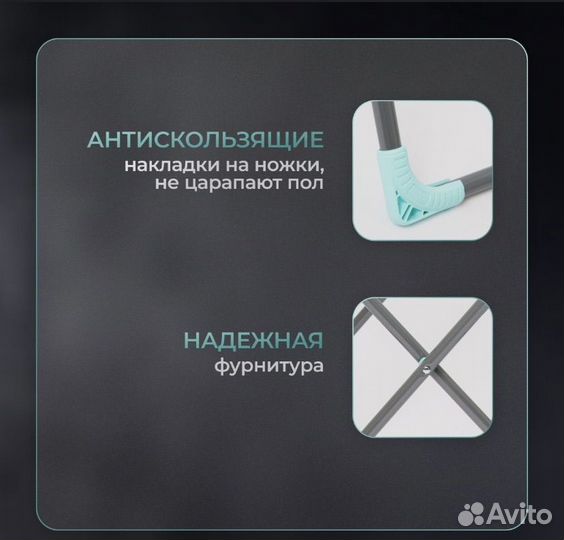 Сушилка для белья