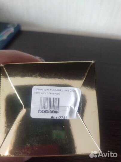 Лента для тату