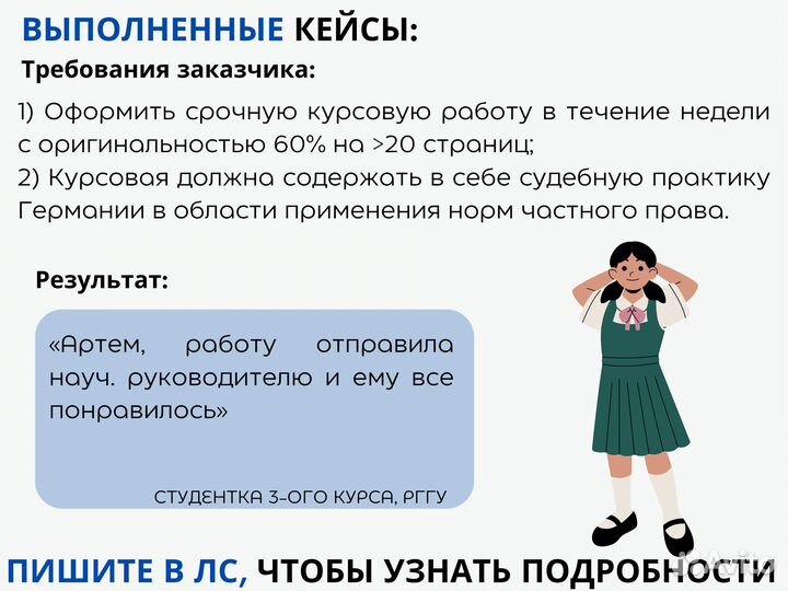 Курсовая / ВКР / Диплом / Научная статья