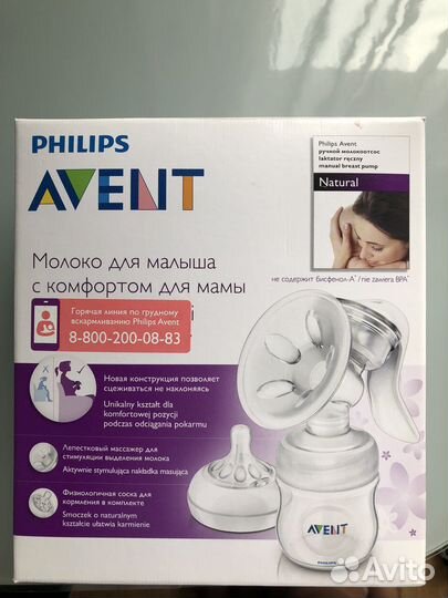 Молокоотсос avent ручной