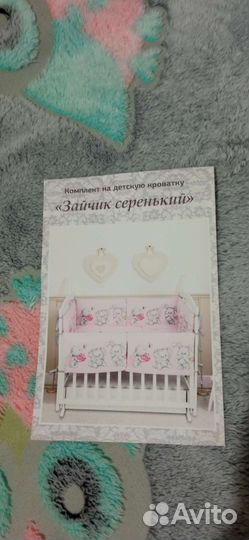 Бортики в детскую кроватку