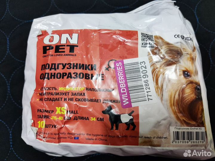 Подгузники для собак (девочки)