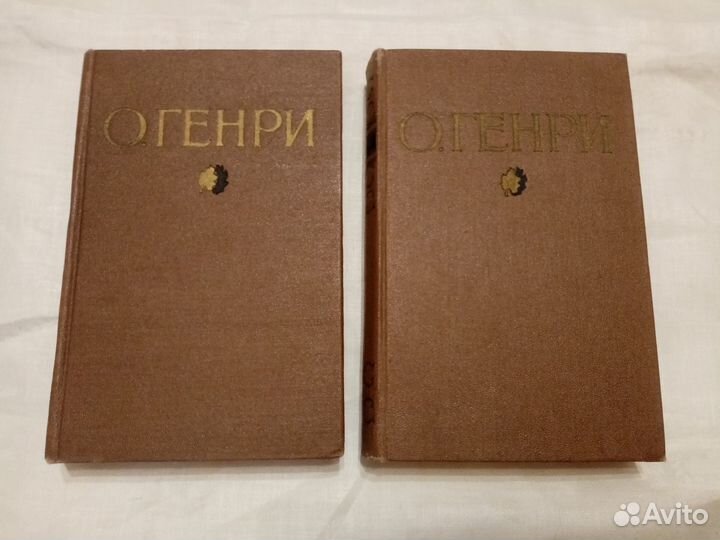 О.Генри. Избранные произведения.2 т.1955г