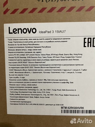 Ноутбук lenovo