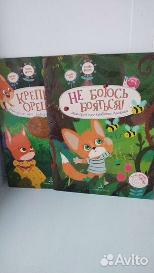 Книжки про маленького лисёнка