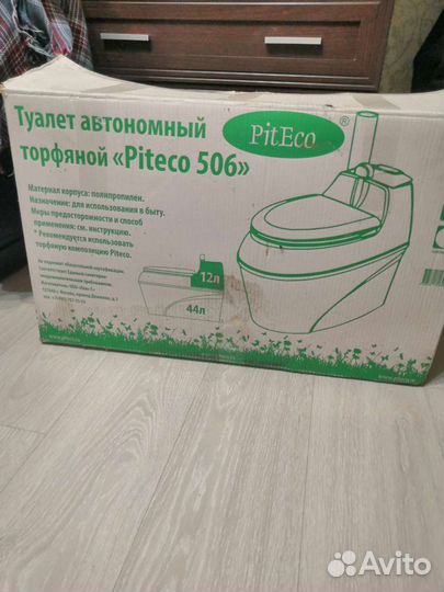 Туалет автономный торфяной piteco