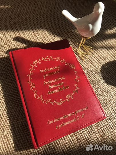 Гравировка на ежедневнике на 1 сентября, праздник