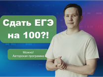 Репетитор по информатике ЕГЭ