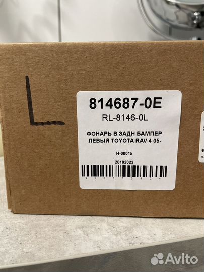 Фонарь в задний бампер rav 4