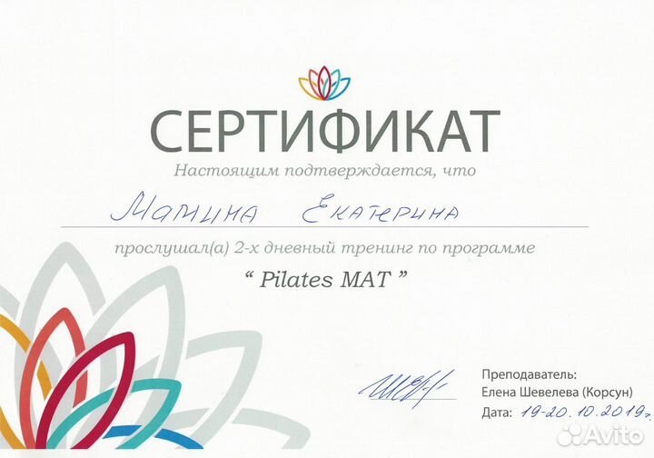 Персональный фитнес-тренер