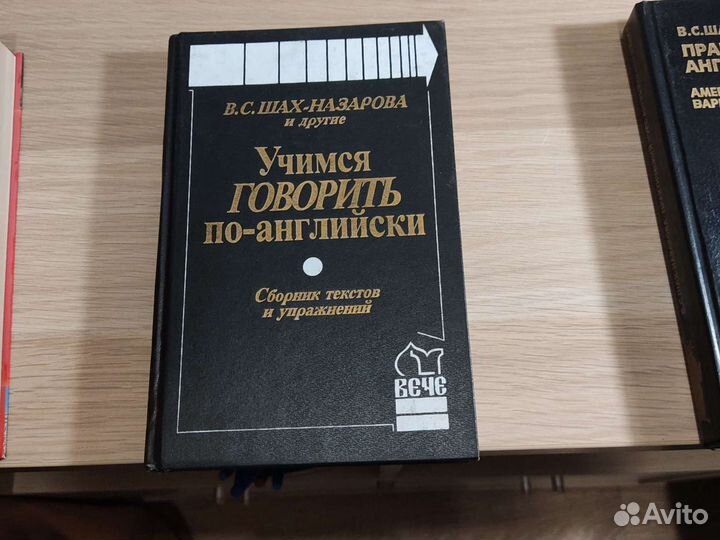 Учебник английского языка