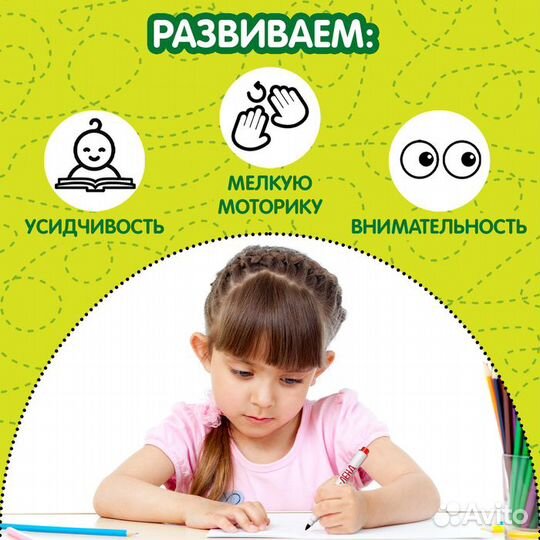 Многоразовая книжка с заданиями «Напиши и сотри. Развиваем внимание», 12 стр