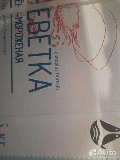 Креветки 90+ Норд-вест 5кг