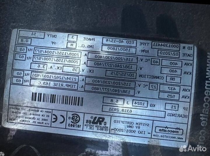 Дизельный генератор Gesan (Volvo Mecalte) 320 кВт