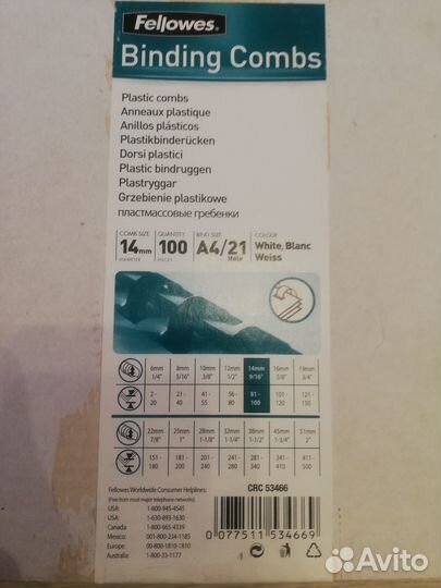 Пружины пластиковые Fellowes для брошюратора