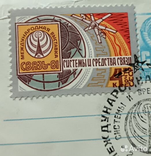 Конверт для сигиллатистов