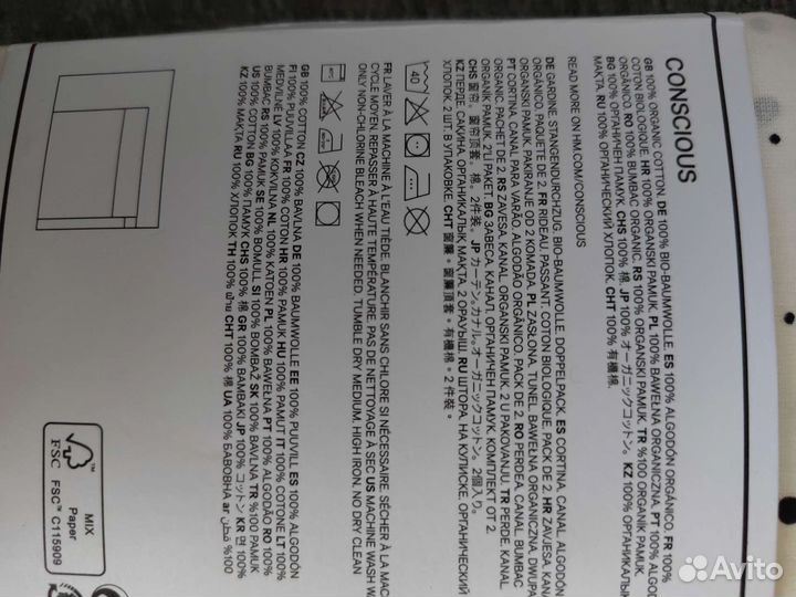 Текстиль hm home