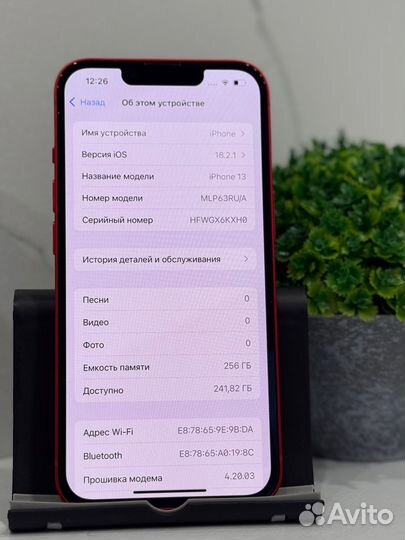iPhone 13, 256 ГБ