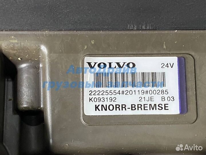 Ебс модулятор Вольво двухканальный (электрика с 2