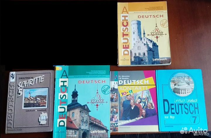 Учебники, книги по немецкому языку