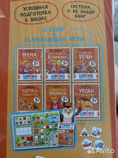 Школа семи гномов 5 и 1 базовые курсы