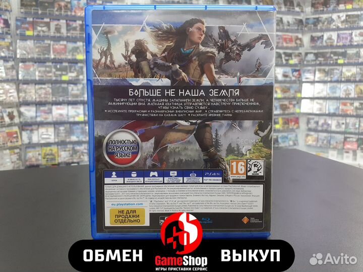 Horizon Zero Dawn - PS4