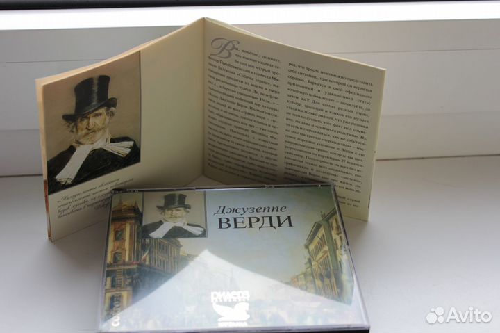 CD классика