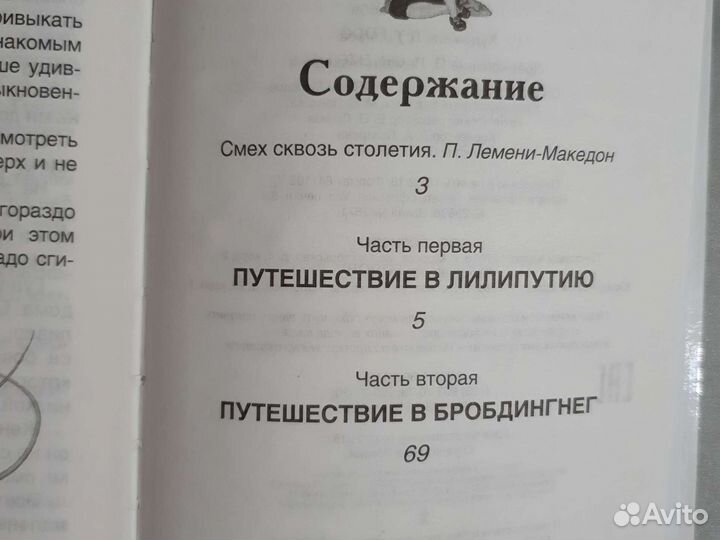 Внеклассное чтение 