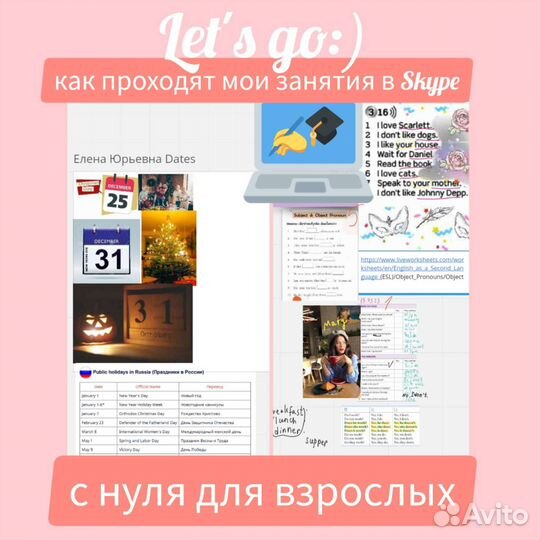 Репетитор англ.яз