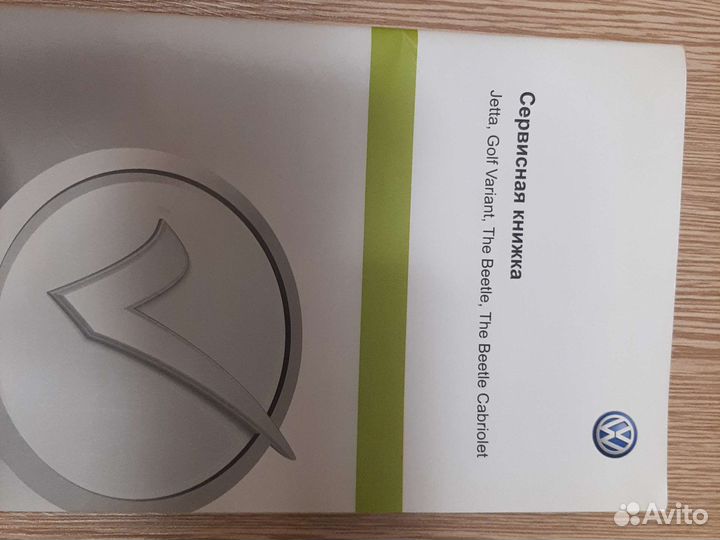 Сервисная vw jetta + руководство по эксплуатации