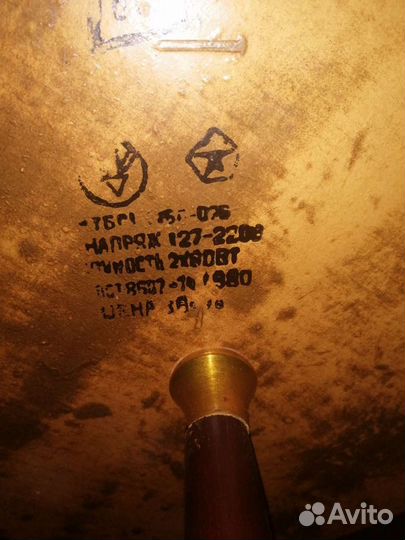 Торшер СССР