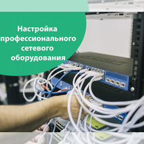 Приходящий системный администратор IT аутсорсинг, Красноярск