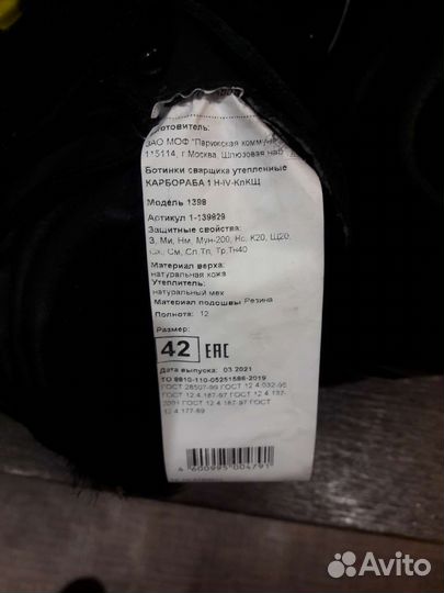 Ботинки 42 размер