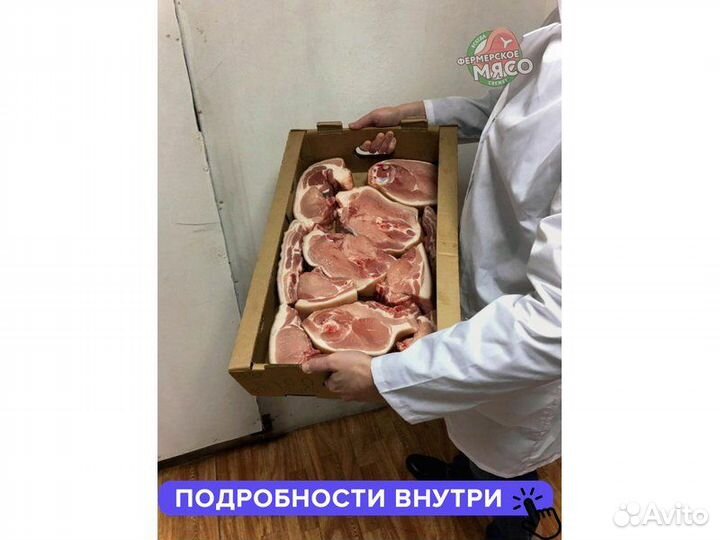 Мясо свинина