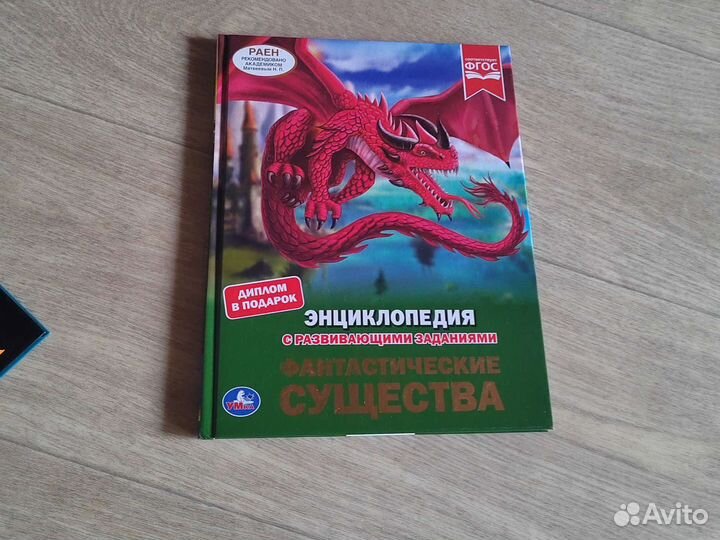 Энциклопедия