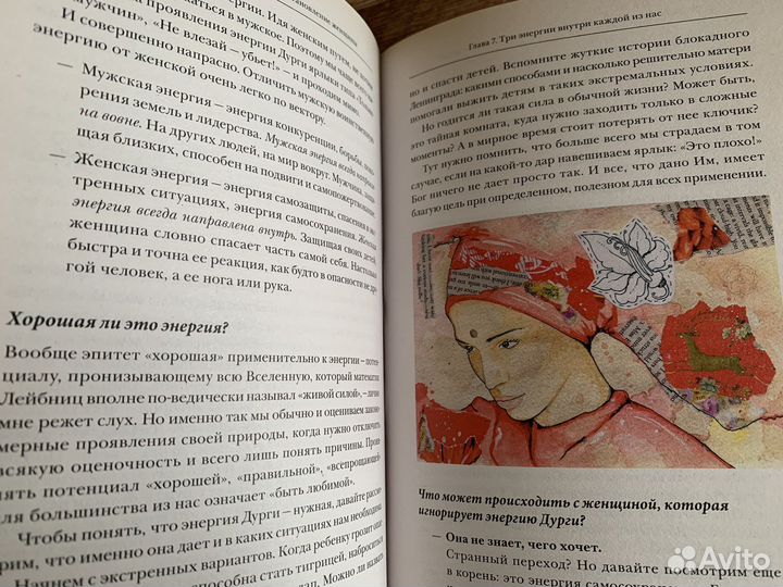 Плодоносящая. Ольга Валяева