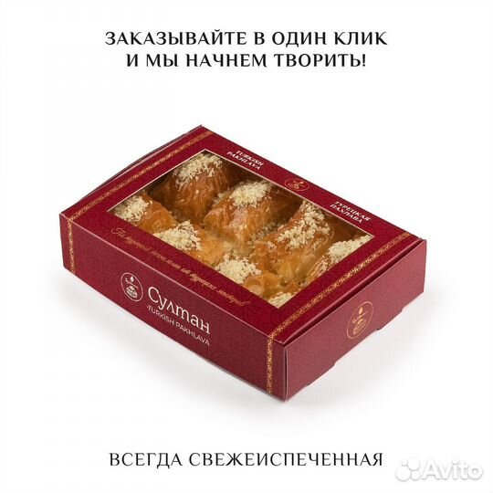 Турецкая пахлава веган с миндалем, 500 гр