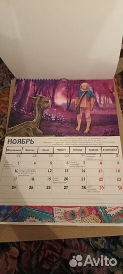 Календарь настенный и ежедневник Гарри Поттер
