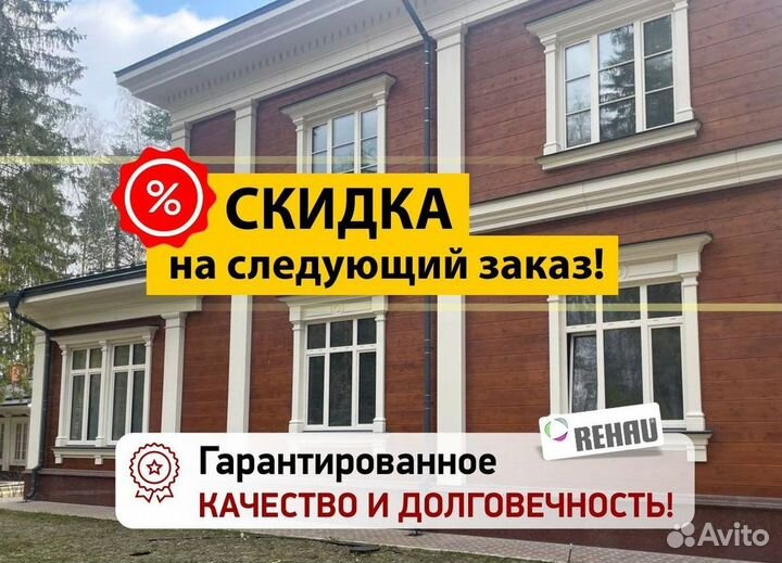 Пластиковые окна от производителя